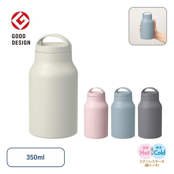 Handit サーモボトル 350ml グッドデザイン賞受賞 水筒 オフィス向け