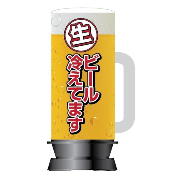 ビールジョッキ型 看板 エアー看板 夏祭り イベント フェス ビアガーデン 居酒屋 Buyee Buyee Japanese Proxy Service Buy From Japan Bot Online