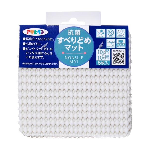 抗菌すべりどめマット規格：10cm×10cm（6枚入）色：ホワイトJANコード4970925160966