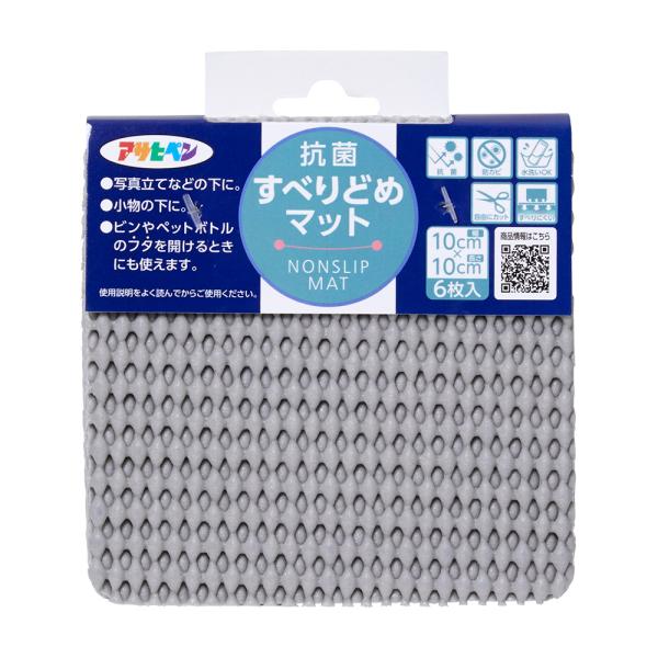 抗菌すべりどめマット規格：10cm×10cm（6枚入）色：ライトグレーJANコード4970925161000