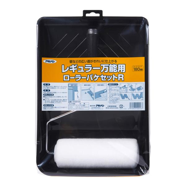 他サイト： レギュラー万能用ローラーバケセットR R-RSR180 180mm アサヒペンの商品画像