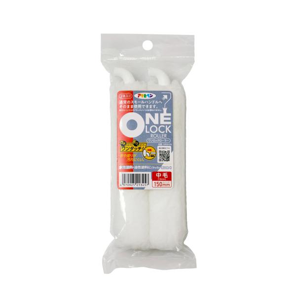 ペイントローラー 塗装用品 ワンロックローラー ONE LOCK ROLLER 2本入り WRM-06 (6インチ) 中毛150mm 爆買