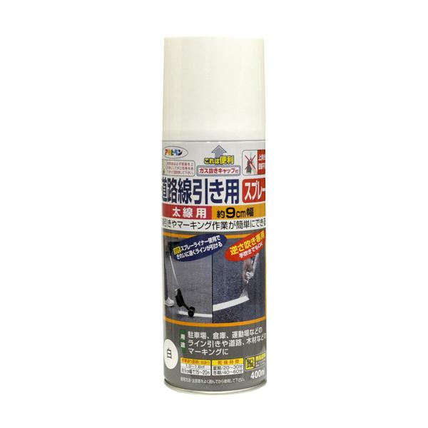 塗料 ペンキ スプレー 道路線引き用SP太線用 400ml 白 ホワイト アサヒペン