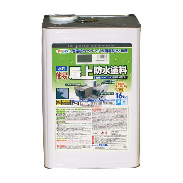 塗料 防水 水性簡易屋上防水塗料 16kg グリーン 防水塗料 アサヒペン 爆買