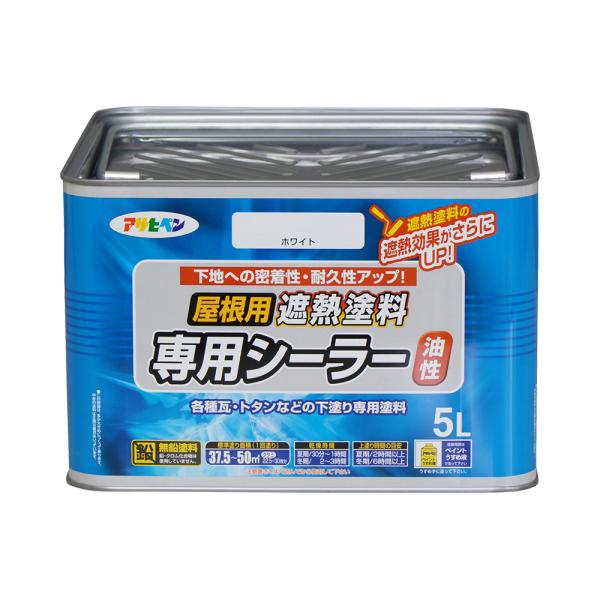 シーラー 塗料 屋根用遮熱塗料専用シーラー ホワイト 5L アサヒペン