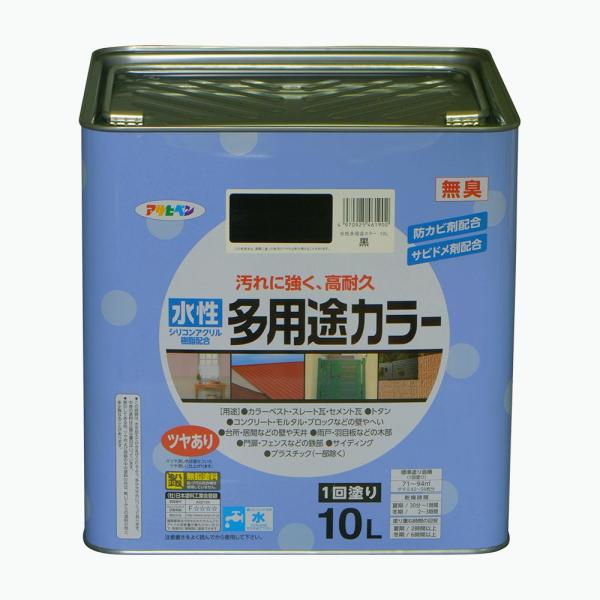 塗料 ペンキ 水性多用途カラー 黒 10L サビ止め剤・防カビ剤配合 木 鉄 コンクリート モルタルにも アサヒペン 爆買