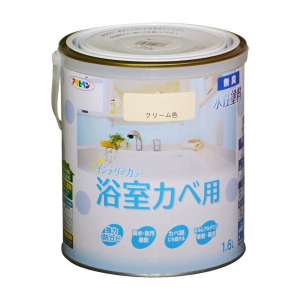 塗料 ペンキ NEW水性インテリアカラー浴室カベ 1.6L クリーム色 水性塗料 塗装 ペンキ アサヒペン
