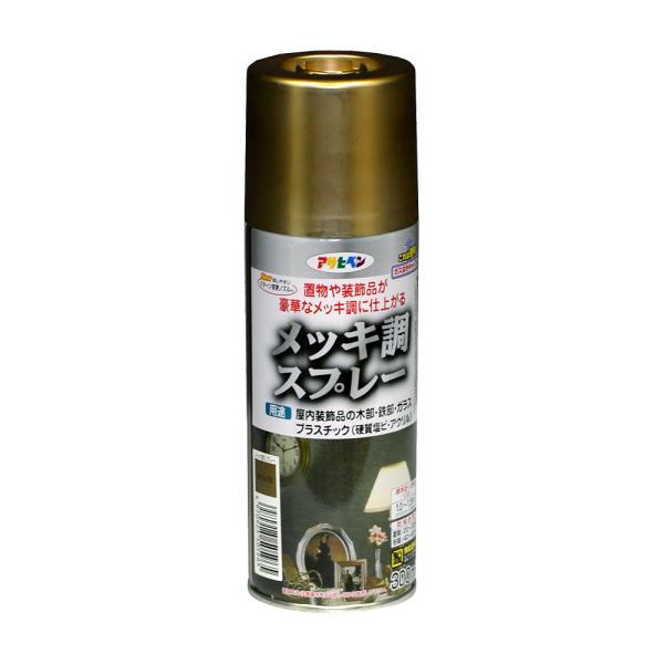 他サイト： スプレー塗料 メッキ調スプレー 真ちゅう色 300ml 真鍮 アサヒペン 爆買の商品画像