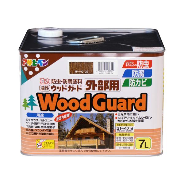 塗料 木材 防虫 油性ウッドガード 外部用 チーク 7L 木工 アサヒペン