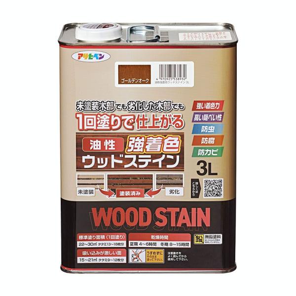 ステイン塗料 油性強着色ウッドステイン 3L ゴールデンオーク 油性塗料 塗装 アサヒペン