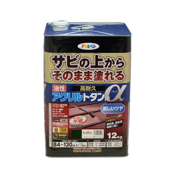 トタン 塗料 油性高耐久アクリルトタン用α ディープグリーン 12kg サビの上からそのまま塗れる トタン屋根用塗料 塗装 おしゃれ アサヒペン 爆買