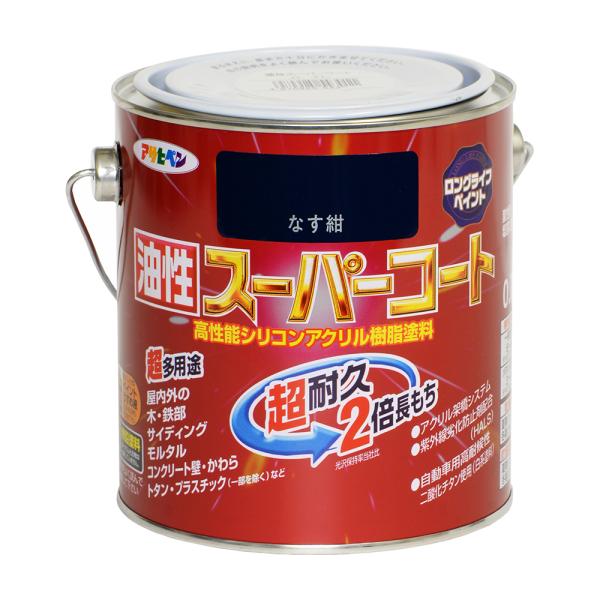 塗料 ペンキ 油性スーパーコート 0.7L なす紺 油性塗料 ペンキ 塗装 アサヒペン