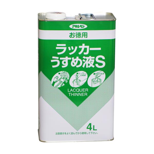 アサヒペン うすめ液 お徳用ラッカーうすめ液S 4L ラッカーや酒精塗料