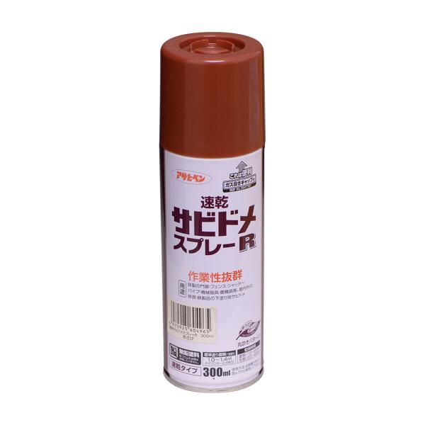 サビ止め 速乾サビドメスプレーR 300ml 赤さび アサヒペン 爆買