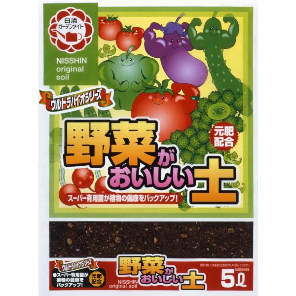 野菜がおいしい土 5L 日清商事 プランター菜園 家庭菜園 爆買