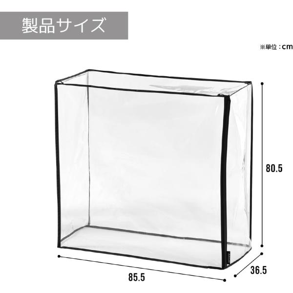 BIBILAB(ビビラボ) ビザールプランツラック ビニール温室カバー LPP