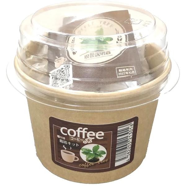 ●容器、種、土がセットになった、コーヒーの木の栽培キット ！ 水やり兼、受け皿にもなる、透明カップ付き。●暑さに強く、夏場の栽培に最適です。●さわやかな深緑色で艶のある葉が綺麗で室内インテリアとしてオススメです。　室内でも良く育つため、リビ...