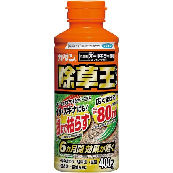 除草王オールキラー粒剤 400g フマキラー 爆買
