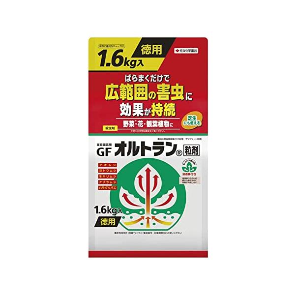 オルトラン粒剤 袋入 徳用 1.6 住友化学園芸 園芸 ガーデニング 爆買