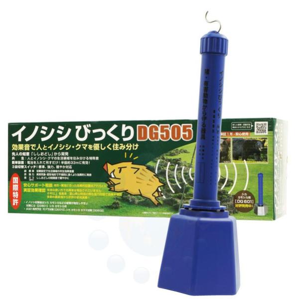 イノシシびっくり DG505 大樹トレーディング 防獣 獣除け イノシシ対策