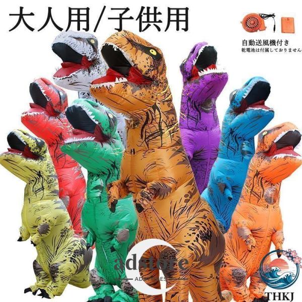 ティラノサウルス レース 子供サイズ 大人サイズ 恐竜コスプレ ハロウィン 恐竜着ぐるみ 怪獣 イベント コスプレ コスチューム空気充填 使いやすい
