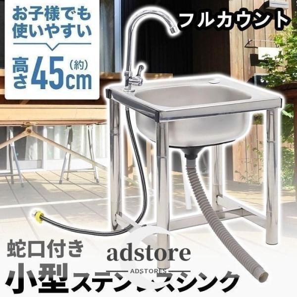 ガーデンシンク 流し台 小型 ステンレス 屋外 シンク 流し台シンク 作業台 台所 蛇口 キッチン 家庭用 屋外用 キャンプ 簡易シンク アウトドア
