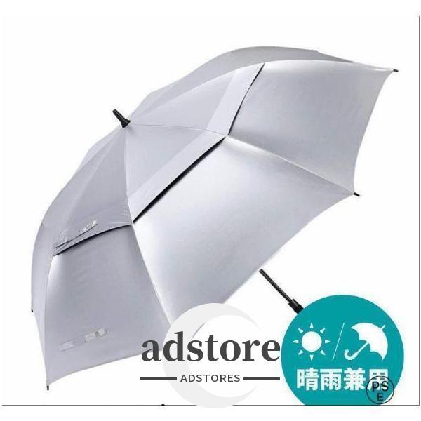 日傘 特大 大きい 大きめ 大型 uvカット 180cm 150cm 130cm 遮光 耐風 晴雨兼用 軽量 スポーツ傘 ワンタッチ
