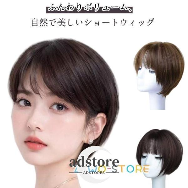 自然色 ショート 医療用ウィッグにも 全かつら レディース 茶 フルウィッグ ふんわり 女性用 自然 モカ フルウィッグ ウィッグ ブラック 薄め 夏