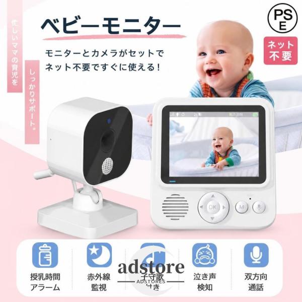 見守り ペット ベビーモニター wifi不要 ネット不要 接続簡単 モニター付き 育児 高齢者 赤ちゃん