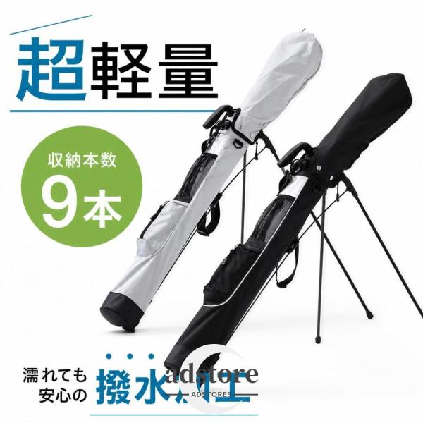 ゴルフバッグ メンズ レディース 軽量 ゴルフキャディバッグ 練習用 おしゃれ スタンド式 ゴルフバック クラブケース キャディバッグ セルフスタンドバッグ