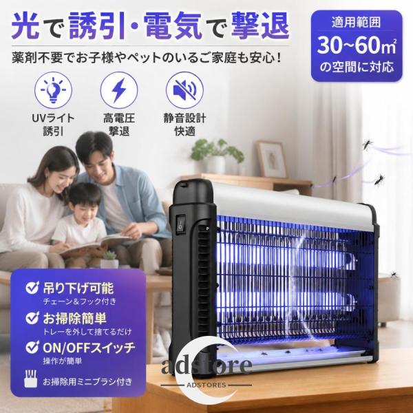 電撃殺虫器 20w UV光源吸引式 吊り下げ 省エネ 薬剤不用 屋外 室内 効果抜群 虫対策 虫駆除 蚊よけ カメムシ 電撃退治 電気蚊取り器 殺虫灯 蚊取り機 誘虫灯