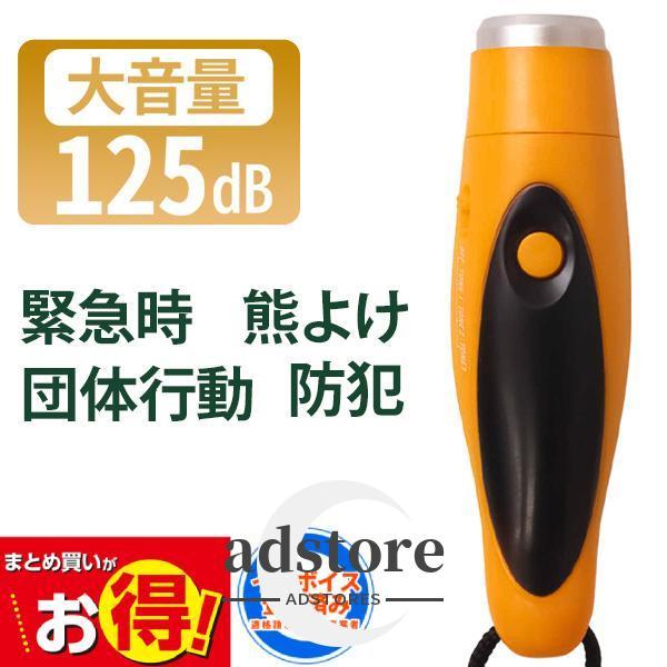 ホイッスル 電子ホイッスル 電子 ブザー 大音量 最大125dB 電子笛 体育用 審判 スポーツ レフリー 災害 熊避け 防犯 避難時 緊急時 笛 生活防水 大きい音