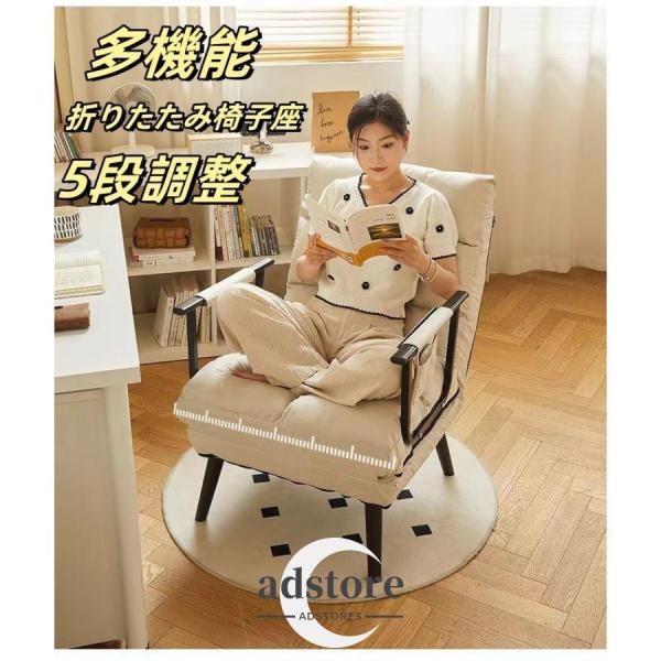 ソファベッド おしゃれ コンパクト 1人用 一人掛け ソファーベッド ソファベット 座椅子 ひじ掛け 肘付き 家具 北欧リビング