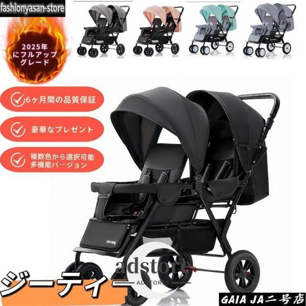 ２人乗りベビーカー スマートライド 二人乗り バギー ベビーカー 双子用ベビーカー 縦型 縦乗り タイヤスリム お出かけ 人気 二人目 第二子 双子 兄弟 姉妹