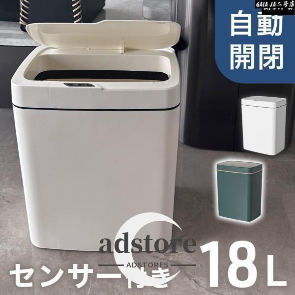ゴミ箱 自動開閉 オムツ 生ごみ ごみ箱 消臭 自動ゴミ箱 スリム おしゃれ センサー 自動開閉ゴミ箱 キッチン ダストボックス 自動 蓋付き フタ ふた セ
