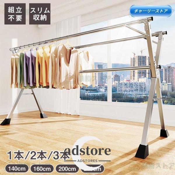 物干し台 屋外 外風に強い 屋外 物干し台 ベランダ物干し 多機能物干し台 布団干し 物干しスタンド 伸縮 ステンレス 室内物干し 洗濯物干し 収納 洗濯ハンガー