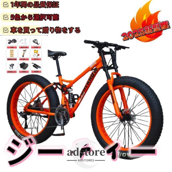 自転車MTB、ファットホイールバイク/ファットバイク/ファットタイヤマウンテンバイク、ビーチクルーザーファットタイヤバイクスノーバイクファットビッグ