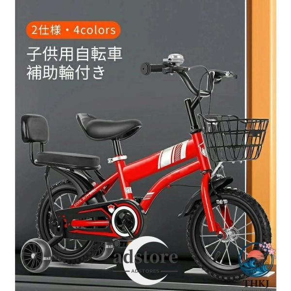 子供用 自転車 子ども用 自転車 光る補助輪 ブレーキ付 組み立て簡単 ゴムタイヤ 男の子 女の子 幼児 おしゃれ ガール ボーイズ フェンダー付きキックスタンド