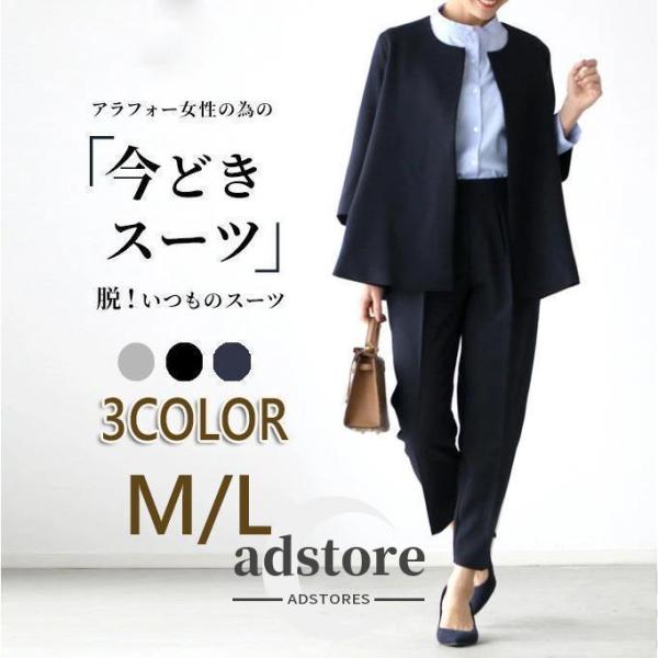 セレモニースーツ 40代 スーツ レディース 入学式 卒業式 母 ママ 服 30代 50代 パンツスーツ 黒 コーデ 体型カバー ビジネス 通勤