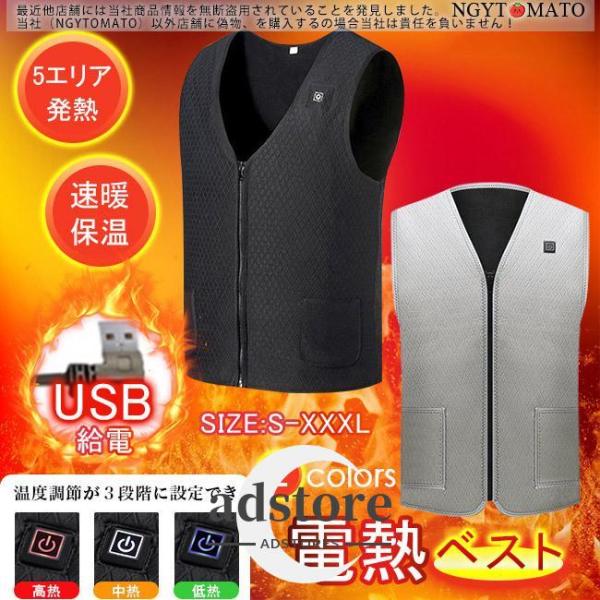 電熱ベスト ワークマン usb ヒーターベスト USB給電 5エリア発熱 ビジネス スーツ 男女兼用 中綿ベスト おしゃれ 防寒着 速暖 作業用 バイク 暖かい 水洗い可能