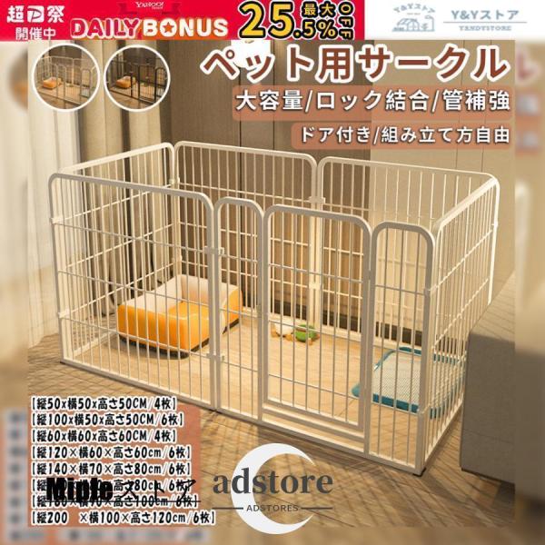 ペットサークル 犬用 ペットフェンス 大型犬用 小中型犬用 複数連結可能 スチール製 組立簡単 折り畳み式 犬ゲージ 全成長期使用可 室内外犬用サークル ドア付き