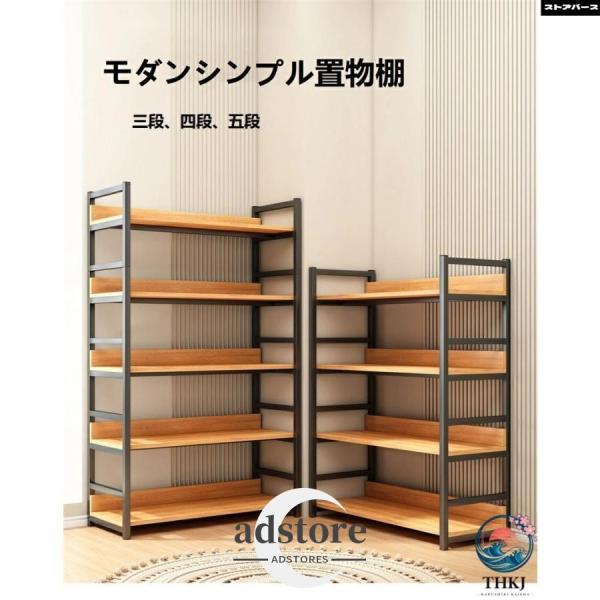 オープンシェルフ ラック 棚 本棚 おしゃれ 収納ラック 木製ラック スチールラック 食器棚 レンジラック キッチンラック 三段 四段 五段