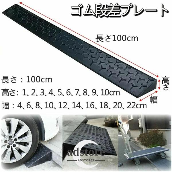 段差解消スロープ 室内用 屋外 段差スロープ 高さ1cm 2cm 3cm 4cm 5cm 6cm 7cm 8cm 9cm 10cm ゴム DIY 天然ゴム製 丈夫 段差プレート