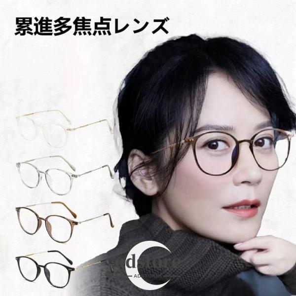 老眼鏡 累進多焦点レンズ 遠近両用 紫外線ブルーライトカット 快適視界 使いやすい おすすめ 人気 便利グッズ 注目アイテム 便利 定番 毎日使える