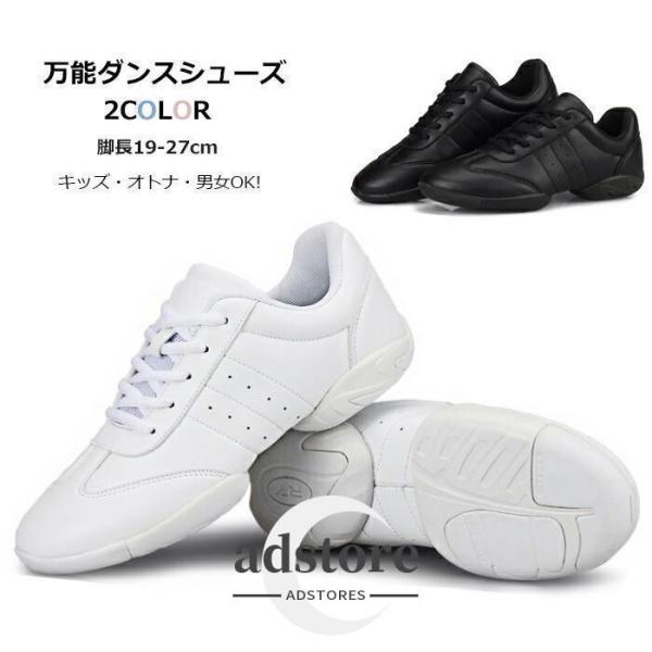 ヒップホップ ダンスシューズ ダンススニーカー ダンスシューズ レディース キッズ メンズ チアダンス ジャズ スプリットソール 19-27