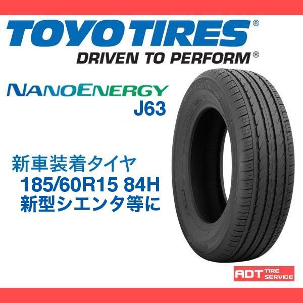 NANOENERGY J R H TOYO TIRES 新車装着タイヤ 新型