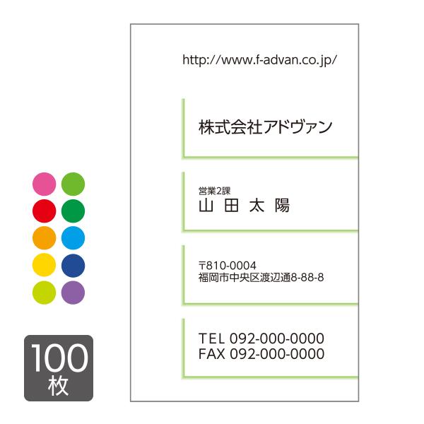 ★レビューを書いて【QRコード無料追加（黒のみ・表面）】又は【20枚増量サービス】オリジナル名刺 作成・印刷●枚数：片面カラー100枚●サイズ：91x55mm（日本名刺標準）●印刷用紙：マットコート180k/上質180k/アートポスト200...