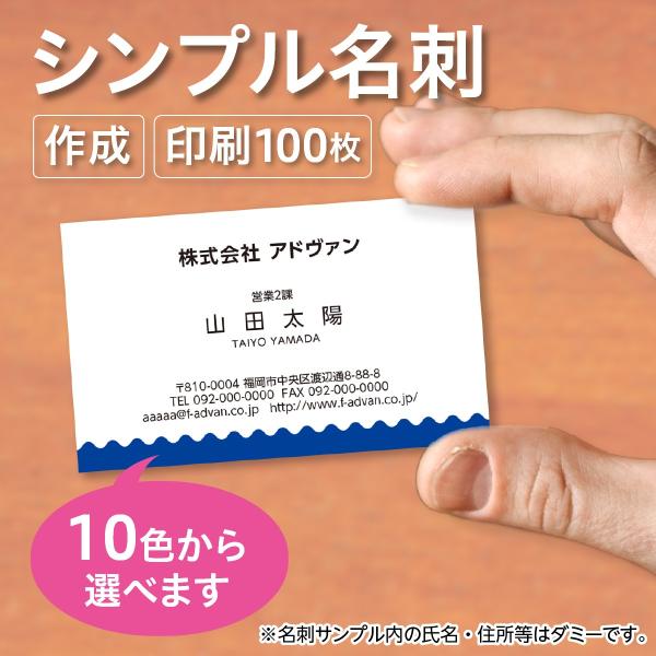 ★レビューを書いて【QRコード無料追加（黒のみ・表面）】又は【20枚増量サービス】オリジナル名刺 作成・印刷●枚数：片面カラー100枚●サイズ：91x55mm（日本名刺標準）●印刷用紙：マットコート180k/上質180k/アートポスト200...