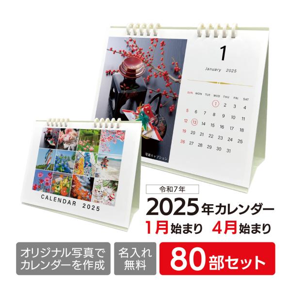 オリジナル カレンダー 写真の人気商品・通販・価格比較 - 価格.com オリジナル カレンダー 写真の人気商品・通販・価格比較 - 価格.com