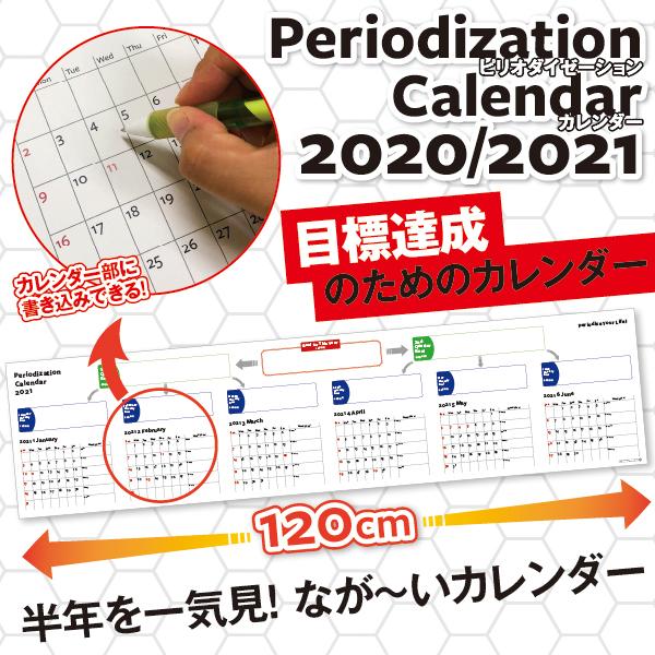 トレーニング カレンダーの人気商品 通販 価格比較 価格 Com